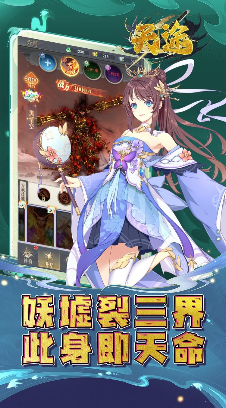 天途 0.05折八荒无敌截图