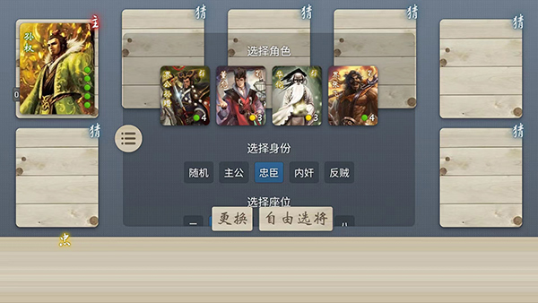 无名杀诗笺版截图