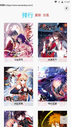 多多猫漫画最新版截图