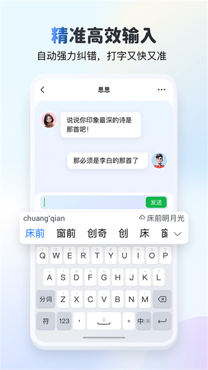 kk键盘截图