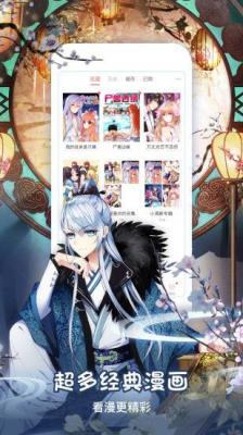 樱桃漫画纯净版截图