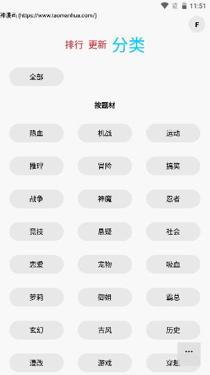 多多猫漫画最新版截图