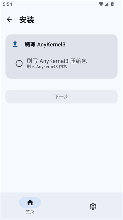 sukUltra截图