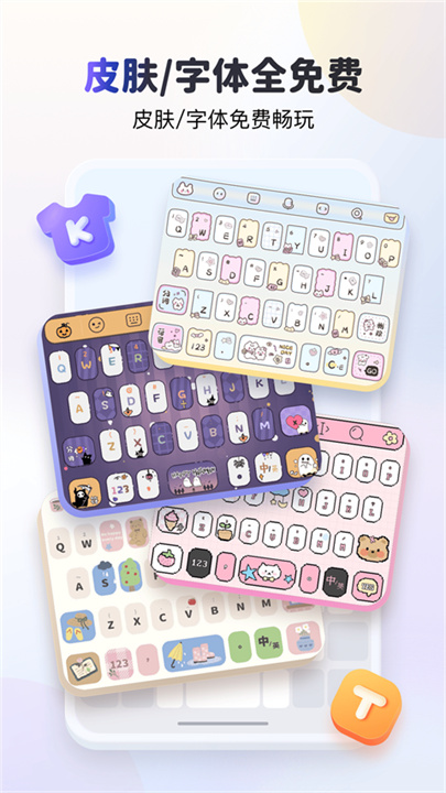 kk键盘变声器截图