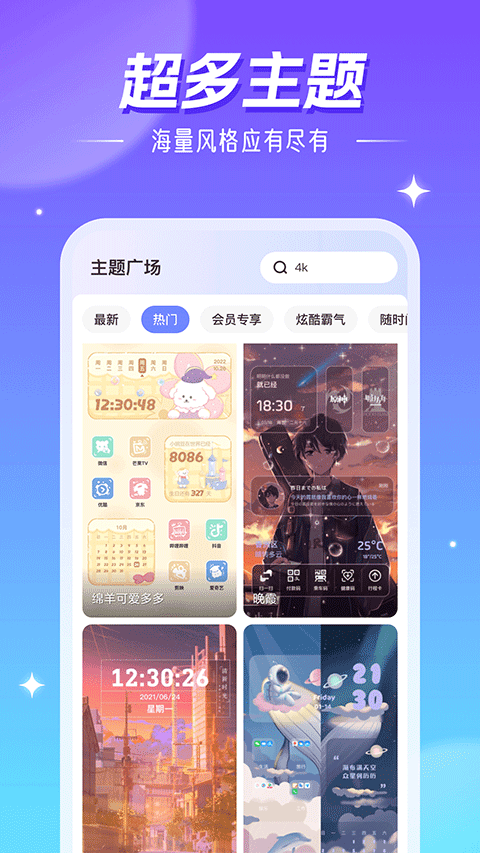 精灵壁纸安全版截图