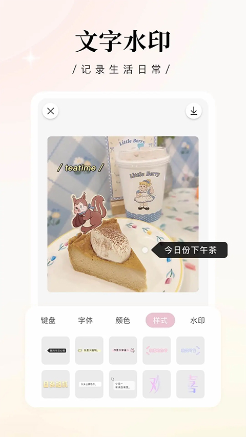 日杂相机最新版截图