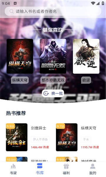 灵梦小说免费版截图