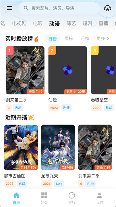 追忆影视4k纯净版2.9.0截图