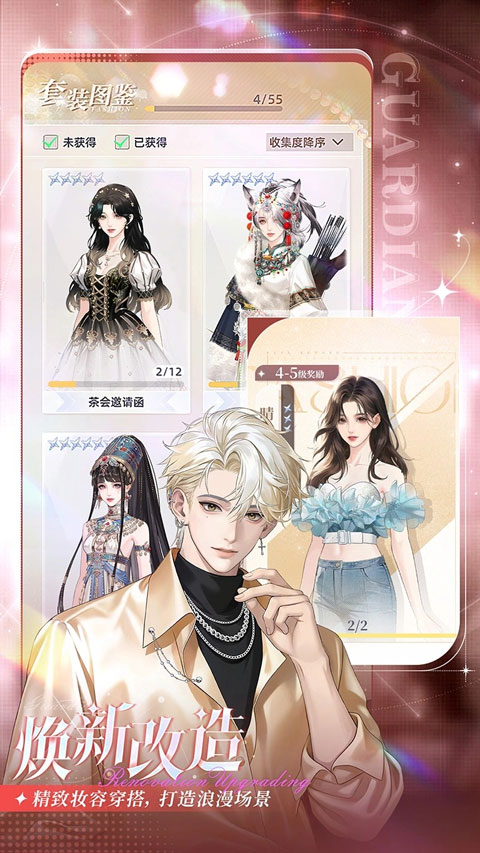 守护花之窗完整版截图