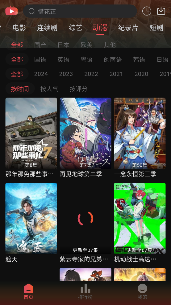 灵虎影视正版截图