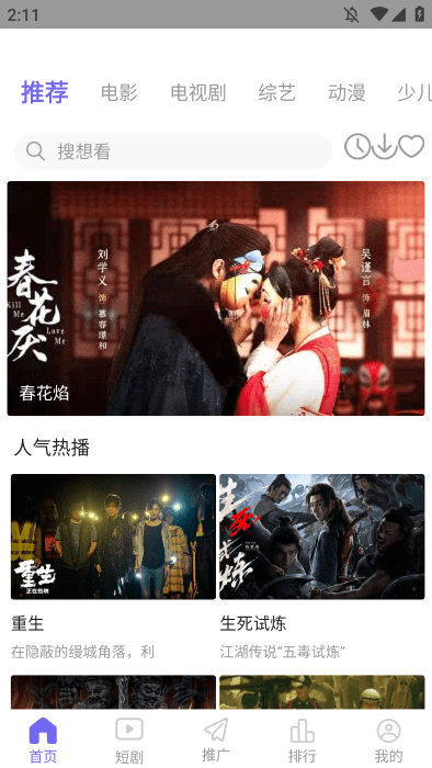 天美影视传媒截图