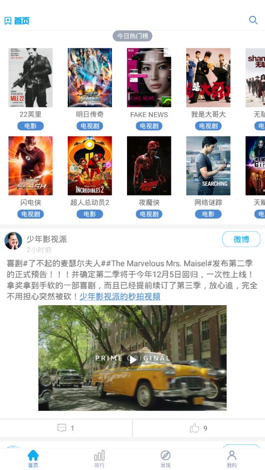 人人影视截图