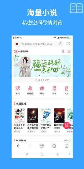 火星浏览器海外版截图