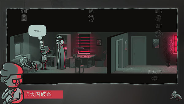 心灵警探截图
