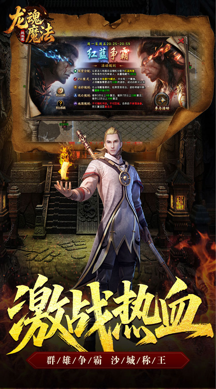 龙魂魔法 战法道狂暴十五技截图