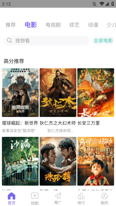 天美影视最新版截图