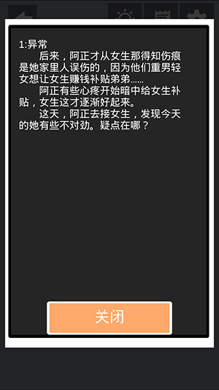 为什么我还是单身截图