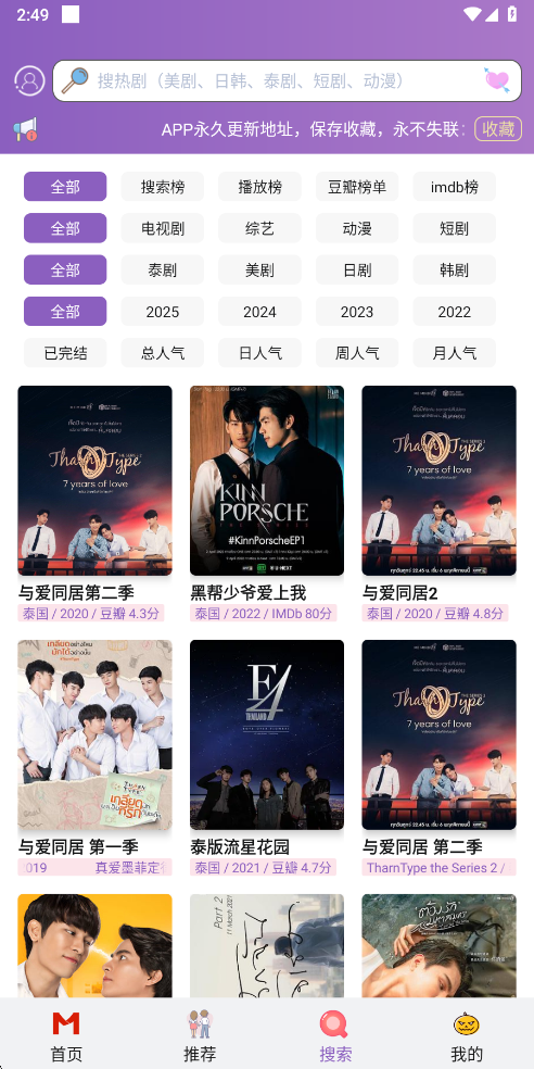 泰剧tv热播剧大全正版截图