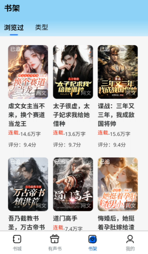 书鹿阁截图