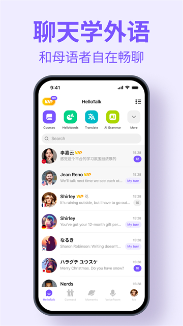 hellotalk国际版截图