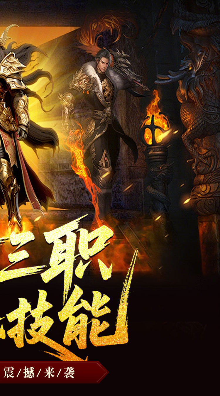 龙魂魔法 战法道狂暴十五技截图