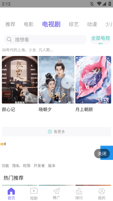 天美影视传媒截图