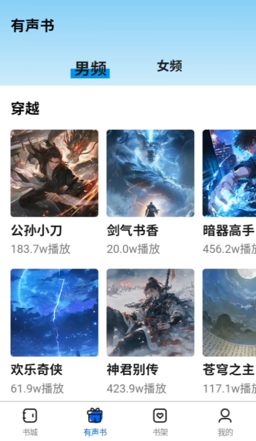 书鹿阁截图
