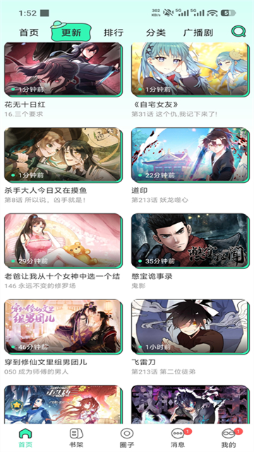 青漫4.0.7版本截图