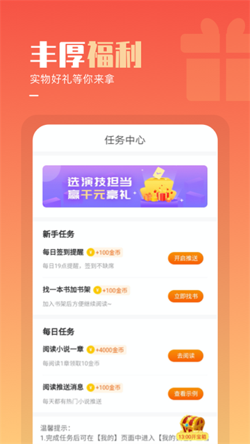 必看小说免费版截图