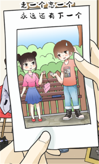 为什么我还是单身截图