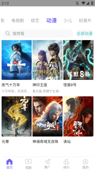 天美影视最新版截图