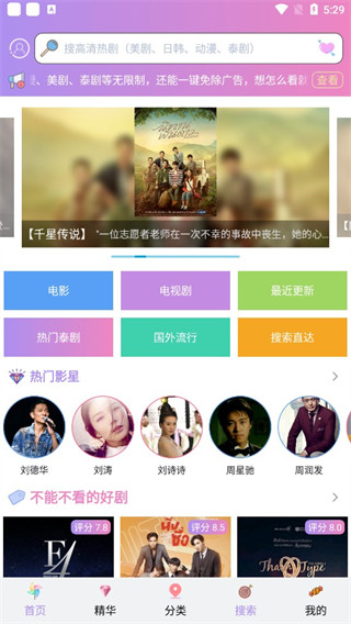 泰剧tv截图