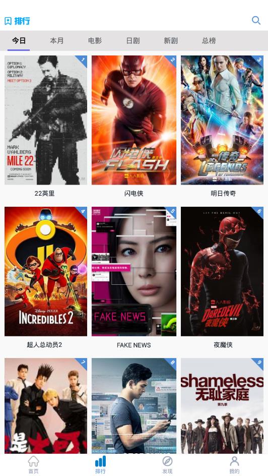 人人影视最新版截图