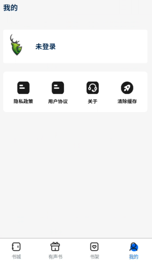 书鹿阁截图