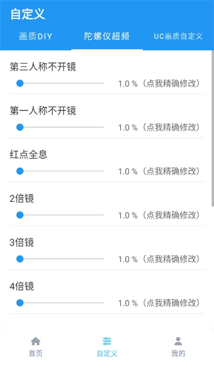 画质魔盒240帧免费版截图