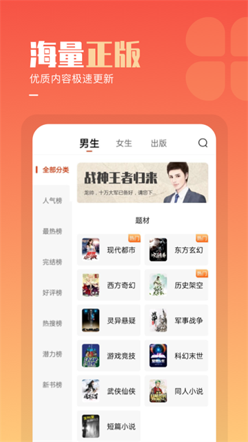 必看小说截图