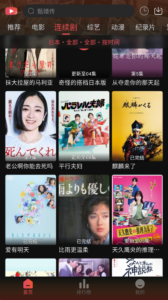 灵虎影视正版截图