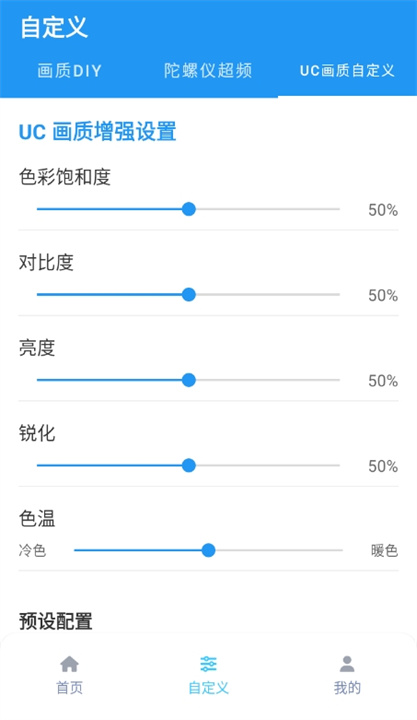 画质魔盒和平精英120帧免费截图