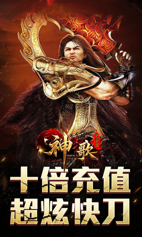 屠龙圣域 神歌九职业截图
