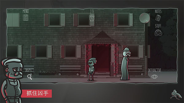心灵警探截图