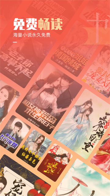 必看小说最新版截图