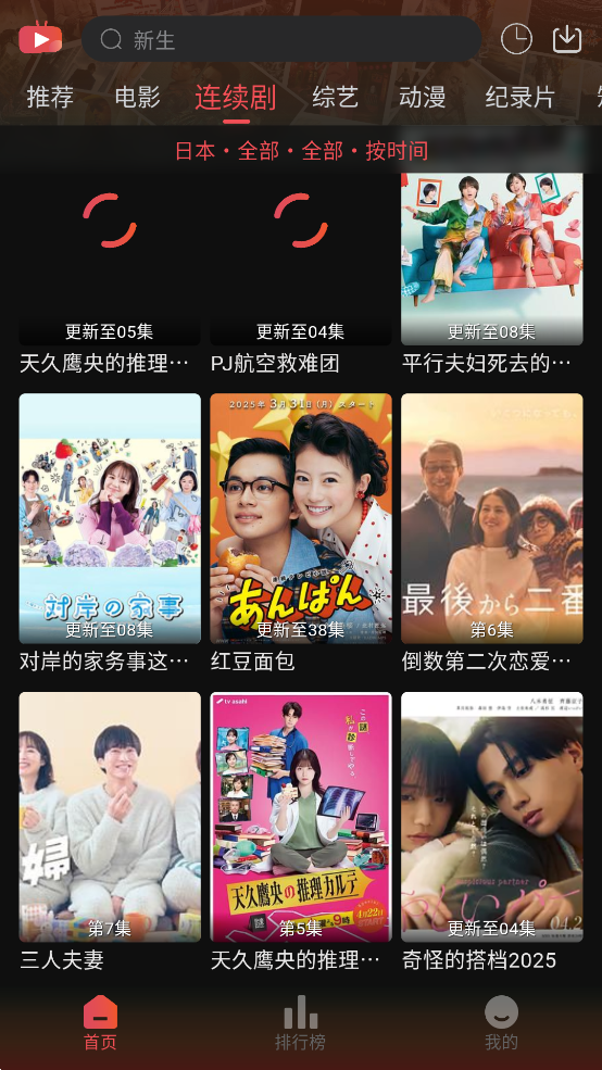 灵虎影视最新版截图