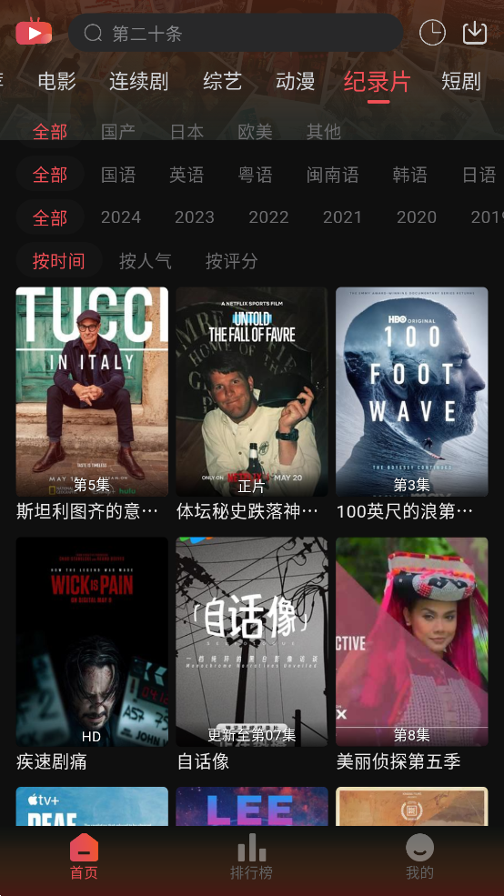 灵虎影视正版截图