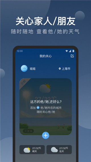 知雨天气截图