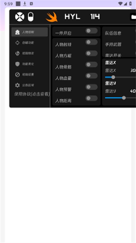 火焰鸟截图