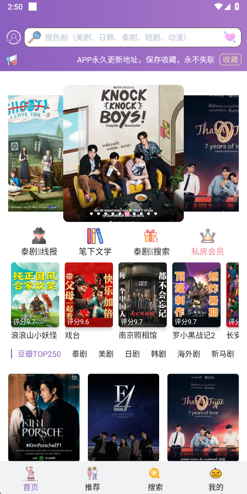泰剧tv截图
