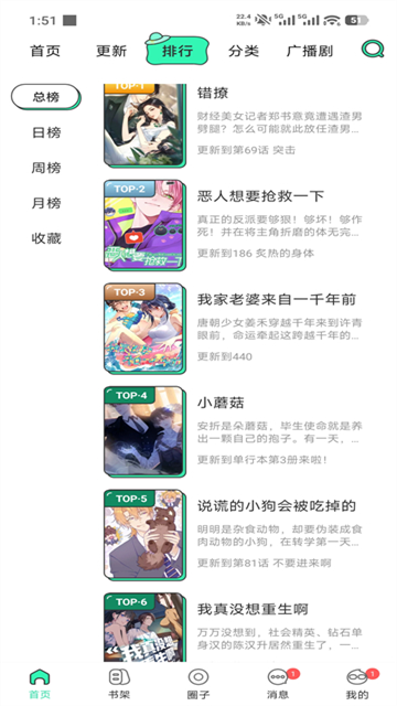 青漫4.0.7版本截图