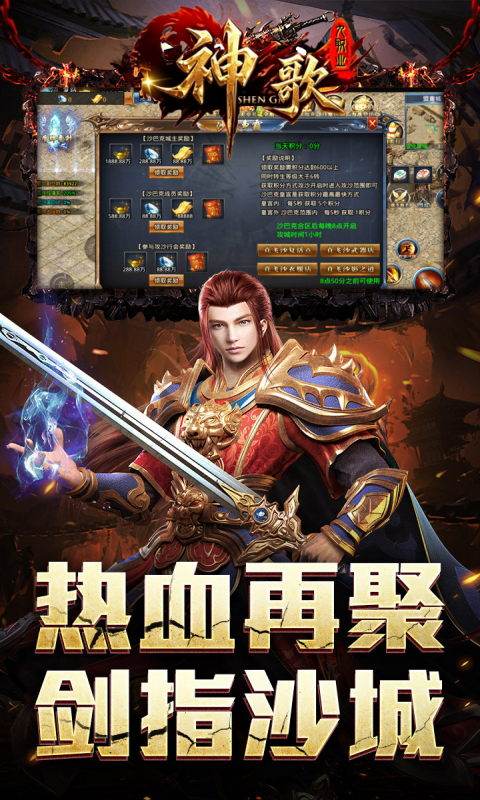 屠龙圣域 神歌九职业截图