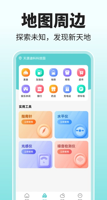 百斗地图截图