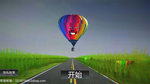 恐怖热气球手机版截图